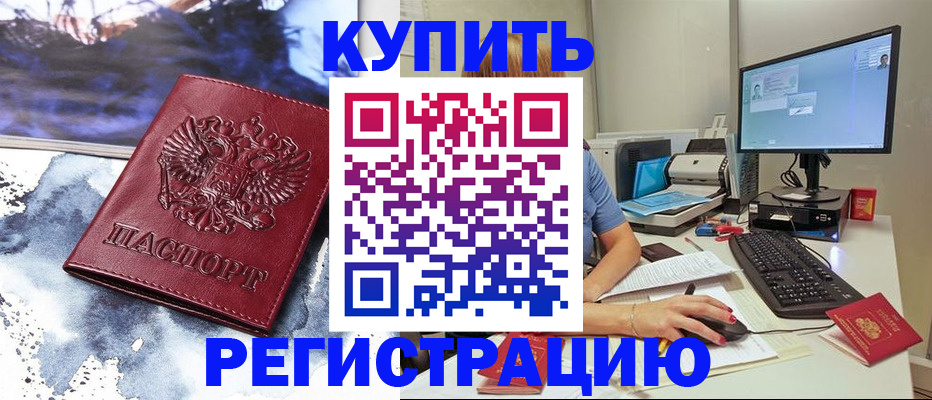 временная регистрация для всех в Вилюйске