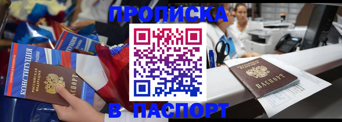 прописка для военкомата в Вилюйске