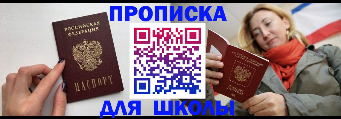 прописка гарантия в Вилюйске