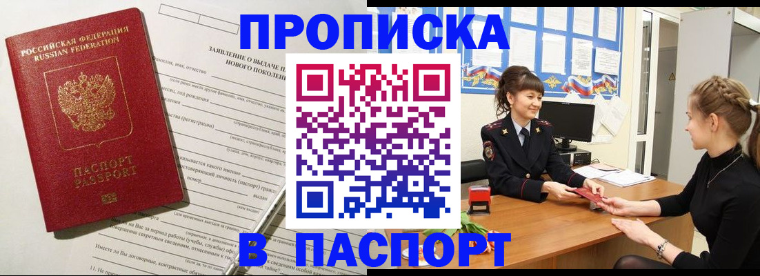 пропишу в квартире в Вилюйске