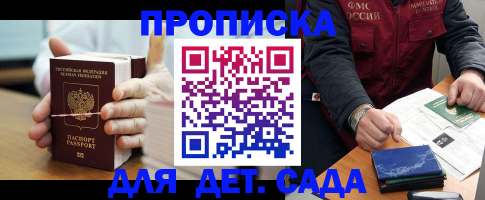 миграционный учет в Вилюйске