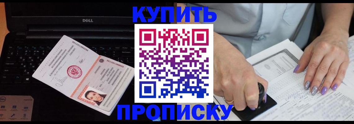 временная прописка в Вилюйске